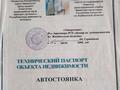 Жер телімі 12 сотық, Тонкуруш 2А, бағасы: 25 млн 〒 в Таразе — фото 3