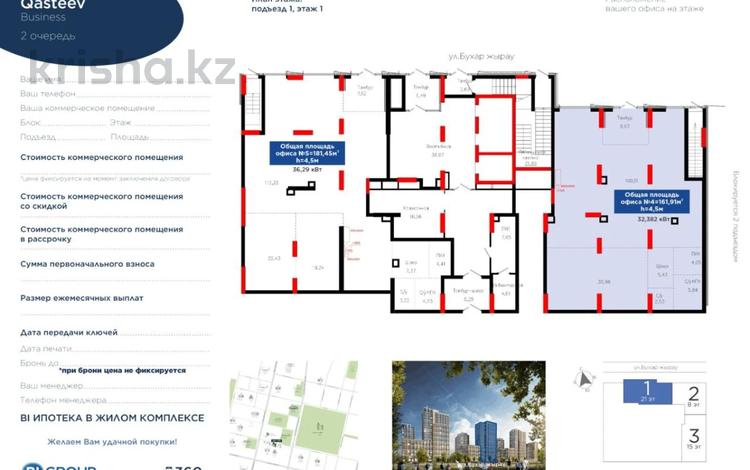 Свободное назначение · 161.9 м² за 274 млн ₸ в Астане, Есильский р-н — фото 2