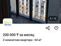 2-комнатная квартира · 69 м², мкр Туран-2 549/10/54 за 180 000 ₸ в Шымкенте, Каратауский р-н — фото 9
