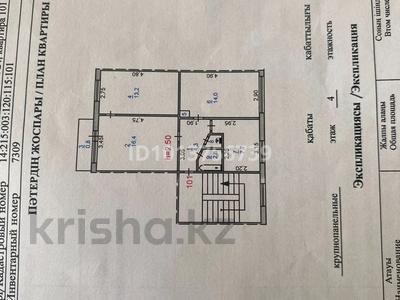 3-комнатная квартира · 60.4 м² · 4/5 этаж, Пушкина 24 за 14 млн ₸ в Аксу