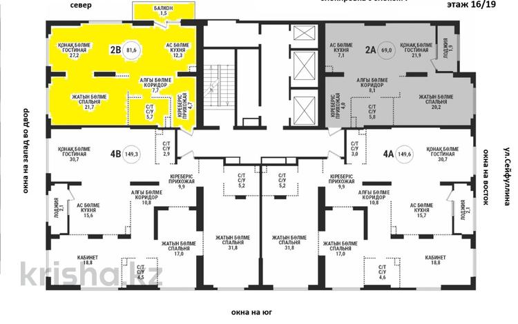 2-бөлмелі пәтер, 81.6 м², 16/19 қабат, Аль-Фараби — Сейфуллина, бағасы: 78 млн 〒 в Алматы, Бостандыкский р-н — фото 3