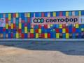 Еркін · 980.2 м², бағасы: 125 млн ₸ в Сатпаев