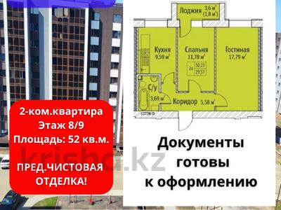 2-бөлмелі пәтер, 52 м², 8/9 қабат, Уральская 45/Д, бағасы: 17.5 млн 〒 в Костанае