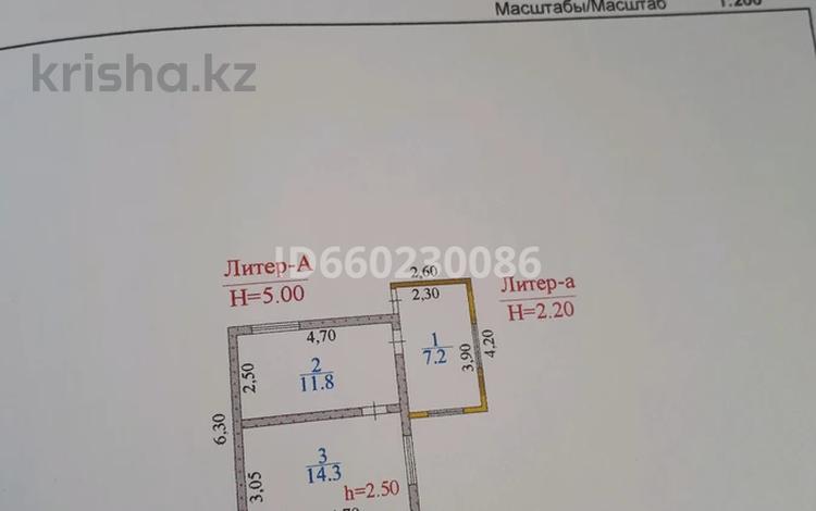 Саяжай • 33 м² • 13 сот., Радуга, бағасы: 14 млн 〒 в Алматы — фото 2