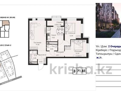 3-бөлмелі пәтер · 71.81 м² · 5/9 қабат, Халиуллина, бағасы: 42 млн ₸ в Алматы, Медеуский р-н