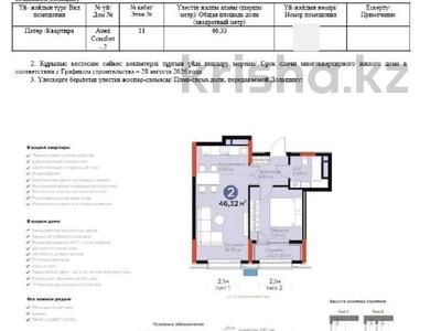 2-бөлмелі пәтер · 46.33 м² · 11/14 қабат, Сагадат Нурмагамбетов 17 — ВЫГОДНО!!!, бағасы: 35 млн ₸ в Астане, Сарайшык р-н