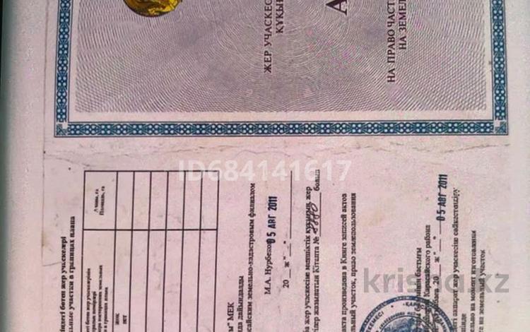 Жер телімі · 4.5 га, Шамалган, бағасы: 120 млн ₸ — фото 4