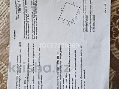 Часть дома · 2 комнаты · 50.9 м² · 9.8 сот., улица 40 лет Октября, 13 кв 4 — Напротив магазина весна и радуги за 13.5 млн ₸ в Тоболе