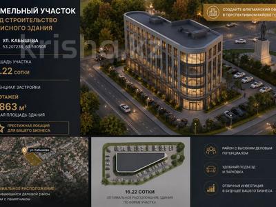 Участок · 16 соток, Карбышева 2Г — Кольцо на Аэропорт за 160 млн ₸ в Костанае
