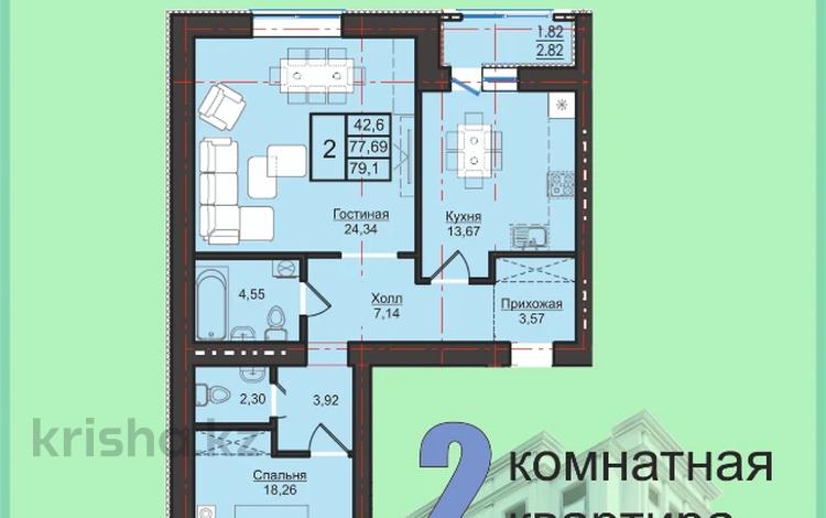 3-бөлмелі пәтер · 79.1 м² · 7/7 қабат, Набережная 23 — Шухова, бағасы: ~ 38 млн ₸ в Петропавловске — фото 2