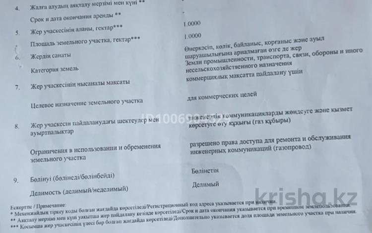Участок · 1 га, Квартал 10 за ~ 70 млн 〒 в Коктереке — фото 3