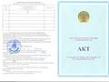 Жер телімі · 7.5 сотық, Алмалыбақ (КИЗ), бағасы: 11 млн ₸ в  — фото 2
