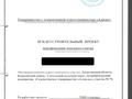 Жер телімі · 7.5 сотық, Алмалыбақ (КИЗ), бағасы: 11 млн ₸ в  — фото 4