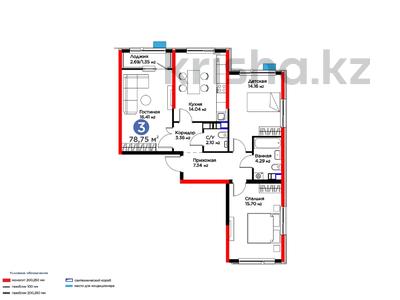 3-комнатная квартира · 78.75 м² · 7/9 этаж, ​Туркия за ~ 33.8 млн 〒 в Шымкенте, Абайский р-н