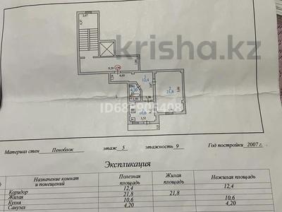 1-бөлмелі пәтер, 50 м², 5/9 қабат, Баймуханова 45б, бағасы: 15.5 млн 〒 в Атырау, мкр Привокзальный-1