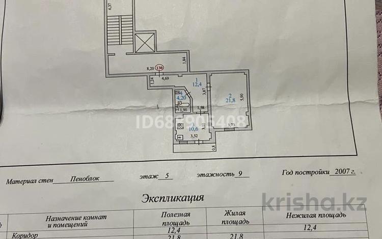 1-бөлмелі пәтер · 50 м² · 5/9 қабат, Баймуханова 45б, бағасы: 17.5 млн ₸ в Атырау, мкр Привокзальный-1 — фото 8