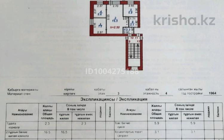 3-бөлмелі пәтер · 41.6 м² · 3/4 қабат, мкр Новый Город, Мкр Новый Город ул. Ермекова 48, бағасы: 19 млн ₸ в Караганде, Казыбек би р-н — фото 2