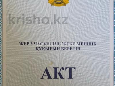 Участок · 10 соток, С. Кызылжарма, ул. Д.Худайбергенова 24 за 1.5 млн ₸ в 