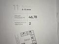 2-комнатная квартира · 46.8 м² · 9/12 этаж, ул. Фадеева, 38г 11 — Раимбека Розыбакиева за 28.5 млн ₸ в Алматы, Алатауский р-н — фото 2