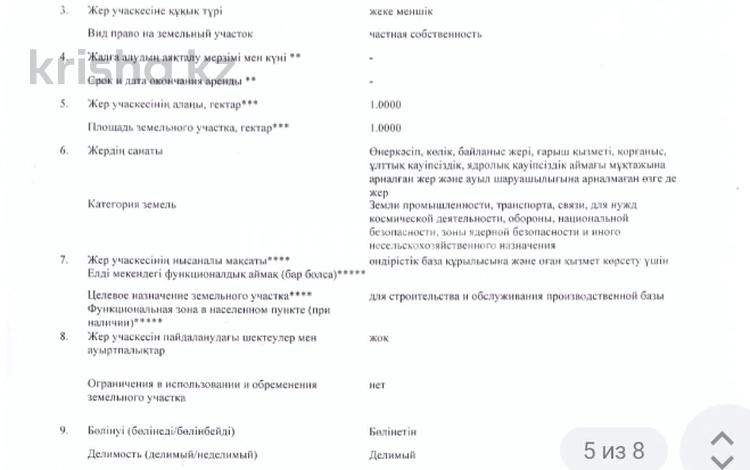 Участок · 1 га, Жаналык (Талгарский район) за 47 млн ₸ — фото 16