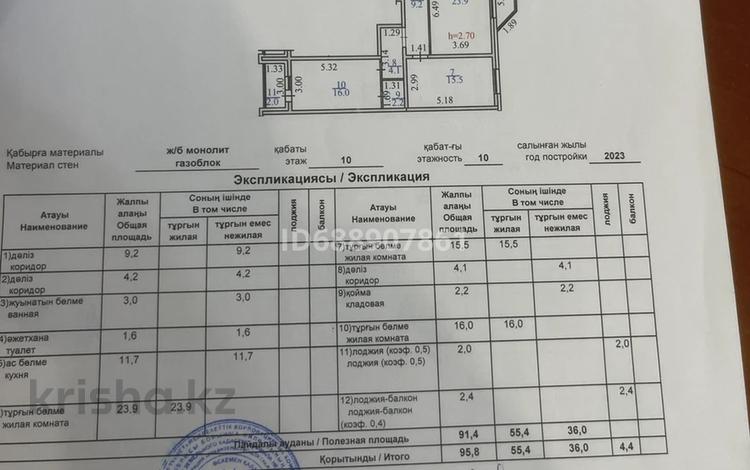 3-комнатная квартира, 95 м², 10/10 этаж, Базовая 4/3 за 35 млн 〒 в Усть-Каменогорске — фото 2