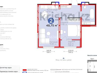 2-комнатная квартира · 48.7 м² · 5/9 этаж, улица Е 511 40 — Улы Дала Шерхан Нуртаза за 35 млн 〒 в Астане, Есильский р-н