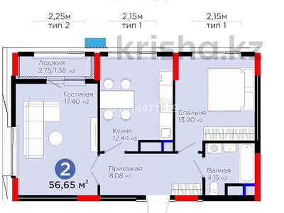 2-комнатная квартира · 56.65 м² · 8/9 этаж, Турар Рыскулов 18/1 за 44.5 млн ₸ в Астане, Есильский р-н
