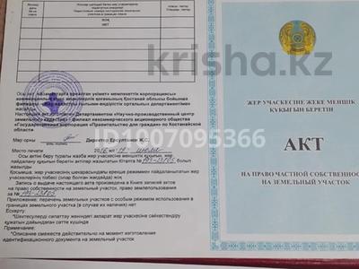 Дача · 2 комнаты · 50 м² · 4 сот., Красный партизан — Пкст Колос за 4.5 млн 〒 в Костанае