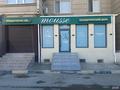 Свободное назначение, офисы, магазины и бутики · 60 м² за 300 000 ₸ в Актау, 16-й мкр  — фото 2