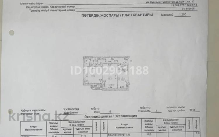 2-комнатная квартира · 62 м² · 5/7 этаж, мкр Акжайык 69/41 за 30 млн 〒 в Шымкенте, Абайский р-н — фото 2