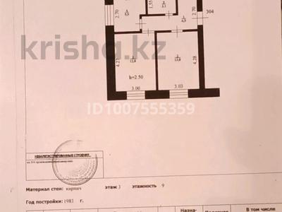 2-бөлмелі пәтер · 41.3 м² · 3/9 қабат, Исатай-Махамбет 82 — Район завода Зенит возле ЦОНа, бағасы: 12 млн ₸ в Уральске