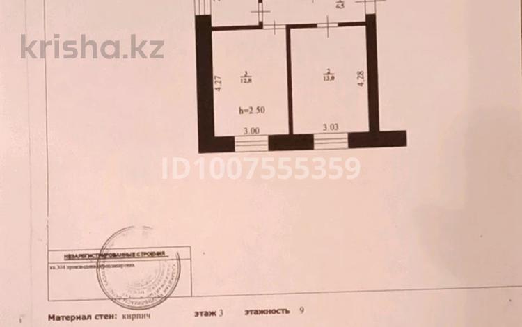 2-бөлмелі пәтер · 41.3 м² · 3/9 қабат, Исатай-Махамбет 82 — Район завода Зенит возле ЦОНа, бағасы: 12 млн ₸ в Уральске — фото 2
