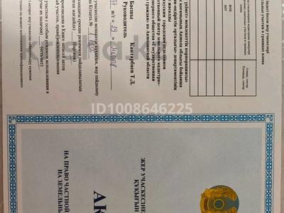 Жер телімі · 12 сотық, С/Т Локомотив ул. Вторая 19, бағасы: 3.5 млн ₸ в Кокшетау