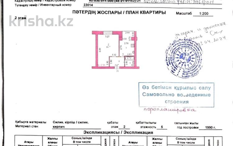 1-бөлмелі пәтер · 34.8 м² · 2/5 қабат, Жилгородок ш/а., Кердери 21, бағасы: 9.9 млн ₸ в Актобе, мкр Жилгородок — фото 2