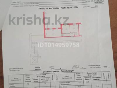 2-бөлмелі пәтер · 57.6 м² · 9/9 қабат, Дулатова 206 — Возле Жан сам, бағасы: 14 млн ₸ в Семее