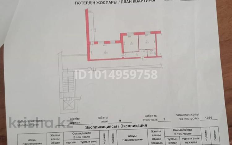 2-бөлмелі пәтер · 57.6 м² · 9/9 қабат, Дулатова 206 — Возле Жан сам, бағасы: 14 млн ₸ в Семее — фото 2