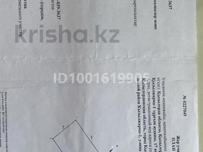 Жер телімі · 1000 га, Кызылжарма-1, ул.17 53, бағасы: 2.8 млн ₸ в 