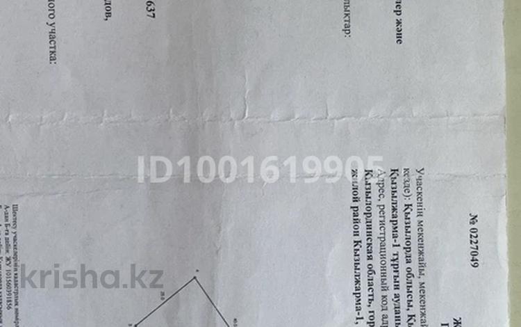 Участок · 1000 га, Кызылжарма-1, ул.17 53 за 2.8 млн ₸ в  — фото 2