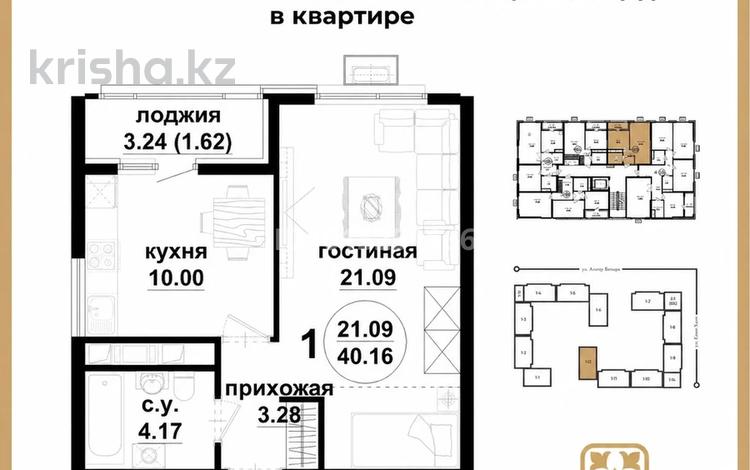 1-бөлмелі пәтер · 40.16 м² · 4/9 қабат, мкр Шымсити 198, бағасы: ~ 19.3 млн ₸ в Шымкенте, Абайский р-н — фото 2