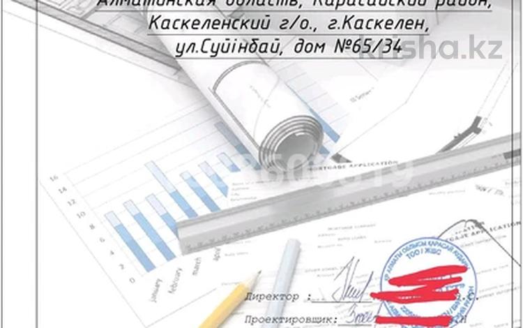 Участок · 6 соток, Суюнбая 65/34 — Мкр. Южный, поворот АЗС Газпром нефть за 14 млн ₸ в Каскелене — фото 2
