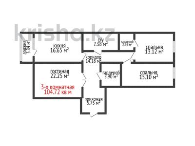 3-комнатная квартира · 104.7 м² · 19/19 этаж, Толстого 32 за ~ 56.5 млн ₸ в Костанае