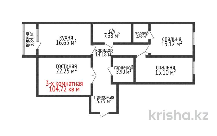 3-комнатная квартира · 104.7 м² · 19/19 этаж, Толстого 32 за ~ 56.5 млн ₸ в Костанае — фото 2