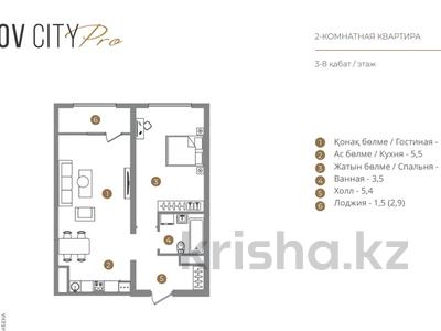 2-комнатная квартира · 48.3 м² · 7 этаж, Райымбека за ~ 33.8 млн ₸ в Алматы, Алмалинский р-н