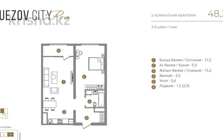 2-комнатная квартира · 48.3 м² · 7 этаж, Райымбека за ~ 33.8 млн ₸ в Алматы, Алмалинский р-н — фото 7