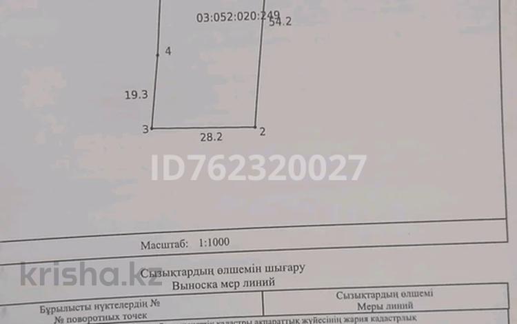 Участок · 15 соток, Нысанбаева 136 — Арычная за 8 млн ₸ в Чундже — фото 2