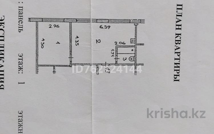 1-комнатная квартира · 40 м² · 1/5 этаж, Шакарима — район ДВД за 12.7 млн ₸ в Усть-Каменогорске, Ульбинский — фото 2