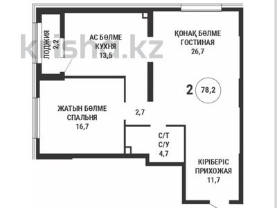 2-бөлмелі пәтер, 78.2 м², 8/12 қабат, мкр Нурсат, Мкр. Нурсат 1 — Пр-т Назарбаева - ул. Байтерекова, бағасы: ~ 39 млн 〒 в Шымкенте, Каратауский р-н