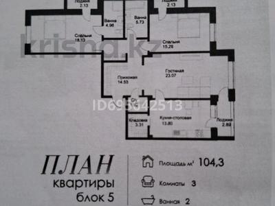 3-бөлмелі пәтер · 110 м² · 2/9 қабат, мкр Ак Шагала, 2-я улица 17-Б — Находится возле Парка Победы на берегу реки Урала., бағасы: 45 млн ₸ в Атырау