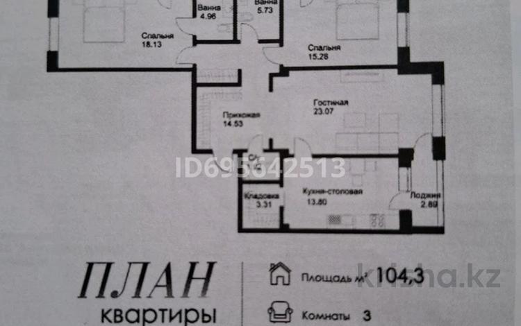 3-бөлмелі пәтер · 110 м² · 2/9 қабат, мкр Ак Шагала, 2-я улица 17-Б — Находится возле Парка Победы на берегу реки Урала., бағасы: 45 млн ₸ в Атырау — фото 6