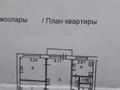 3-комнатная квартира, 50 м², 3/5 этаж, Абая 13/2 за 13.8 млн 〒 в Усть-Каменогорске — фото 15
